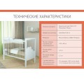 Кроватка для новорожденных Polini Плюшевые Мишки 222 Кроватка для новорожденных Polini Плюшевые Мишки 222