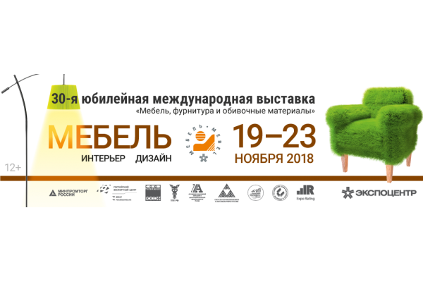 Международная выставка "Мебель, фурнитура и обивочные материалы"